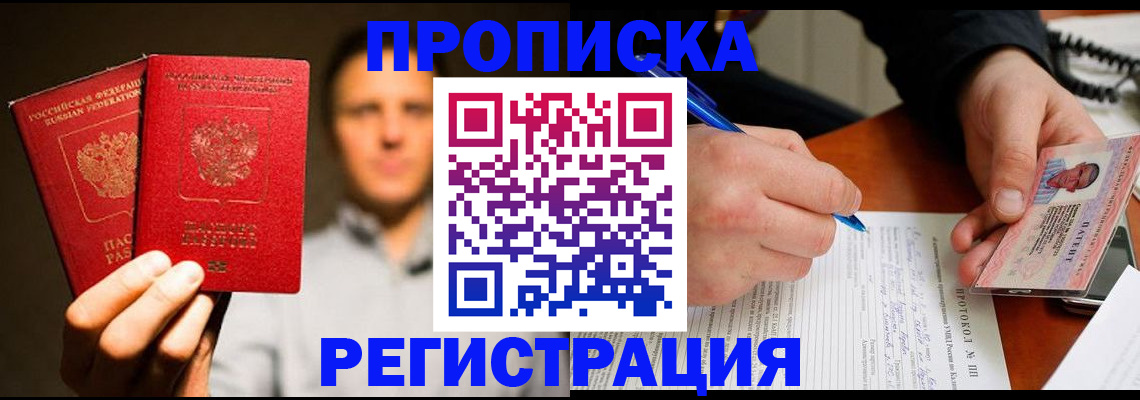 временная регистрация для всех в Шумерле