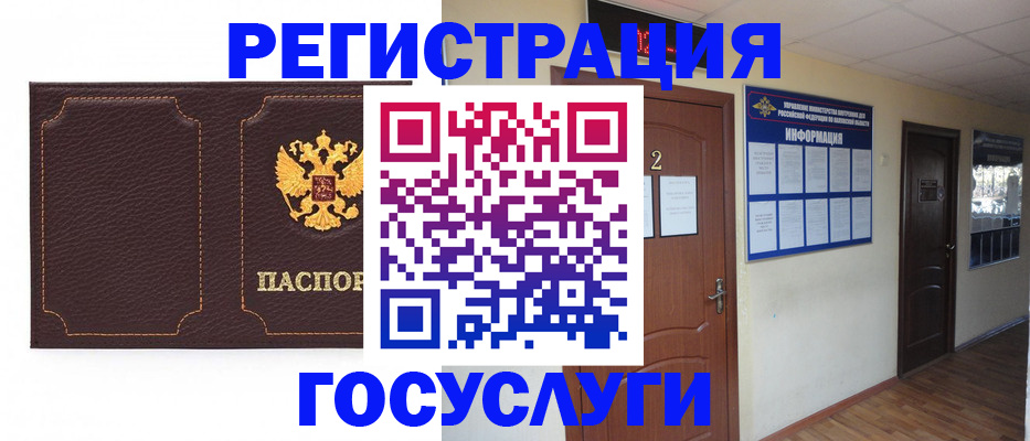 временная регистрация недорого в Шумерле