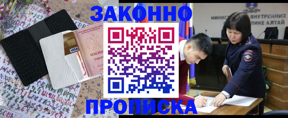 прописка для школы в Шумерле